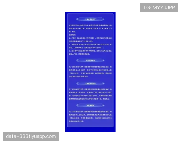2026世界杯开幕战门票转售平台安全吗 2026世界杯开幕战门票转售平台安全吗